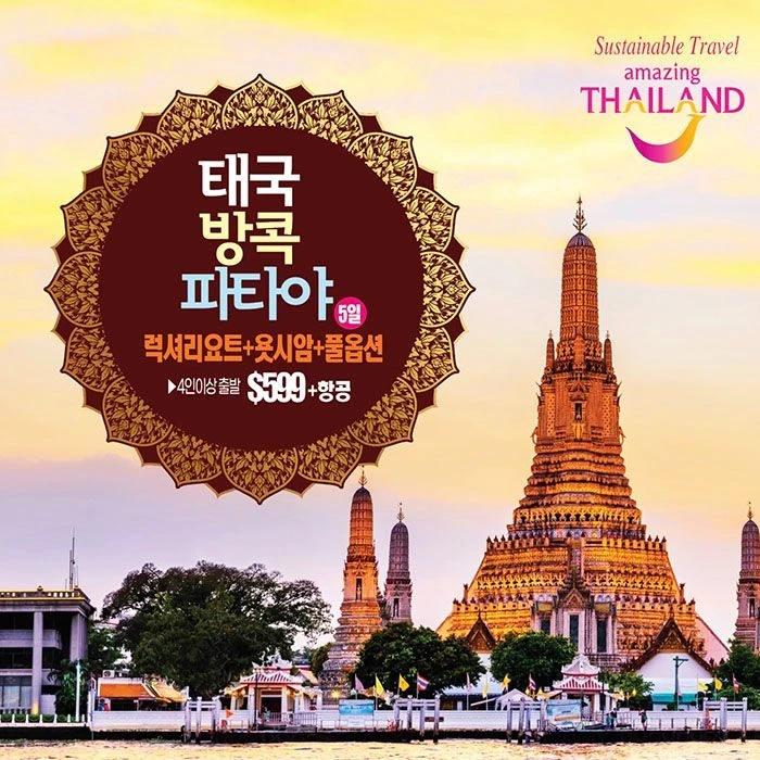 푸른투어 애틀랜타