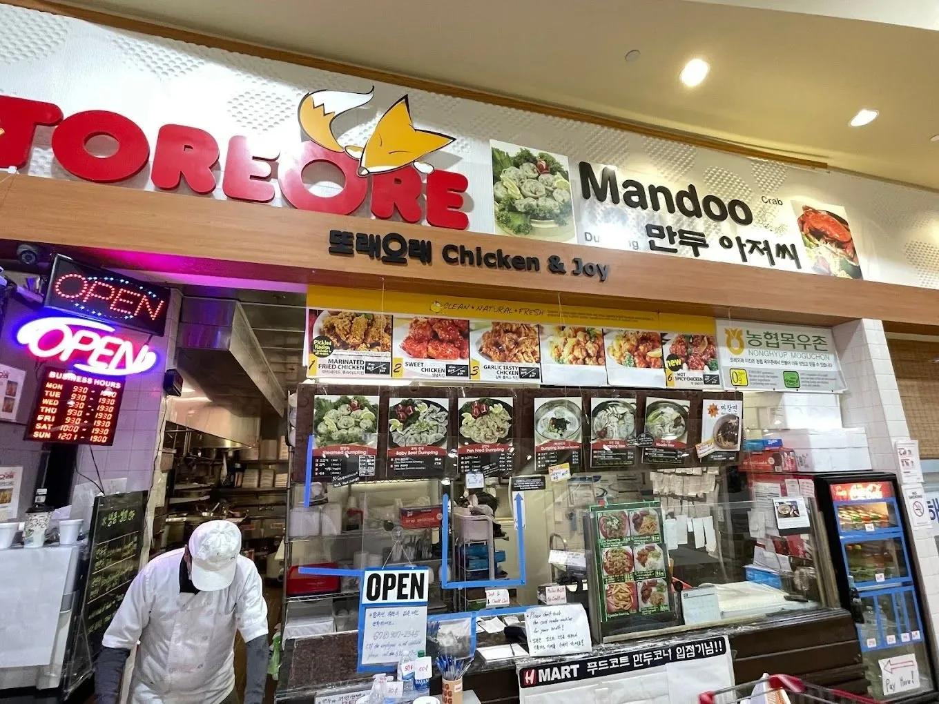 만두 아저씨