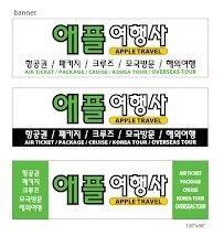 애플여행사