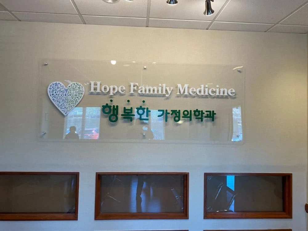Hope Family Medicine photo 2