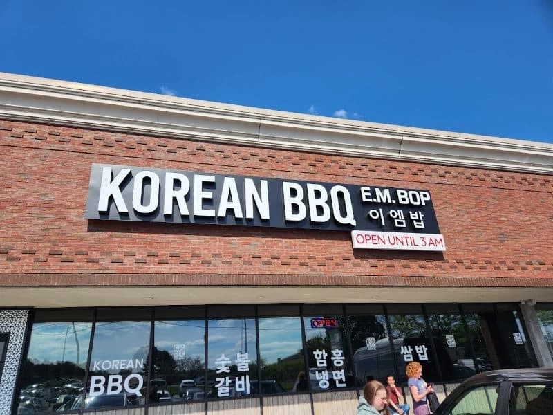 E.M. 밥 코리안 BBQ