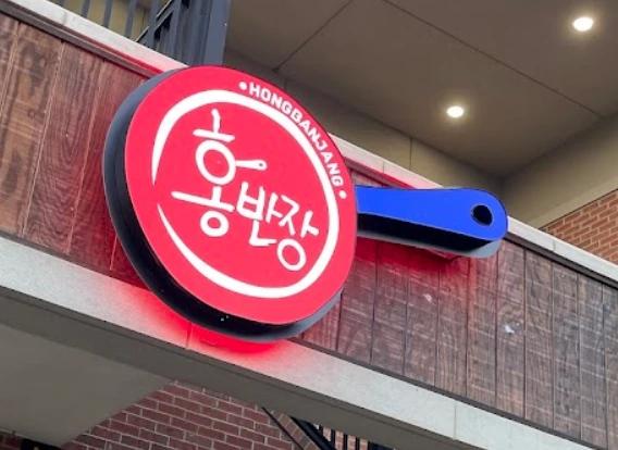 홍반장 스와니