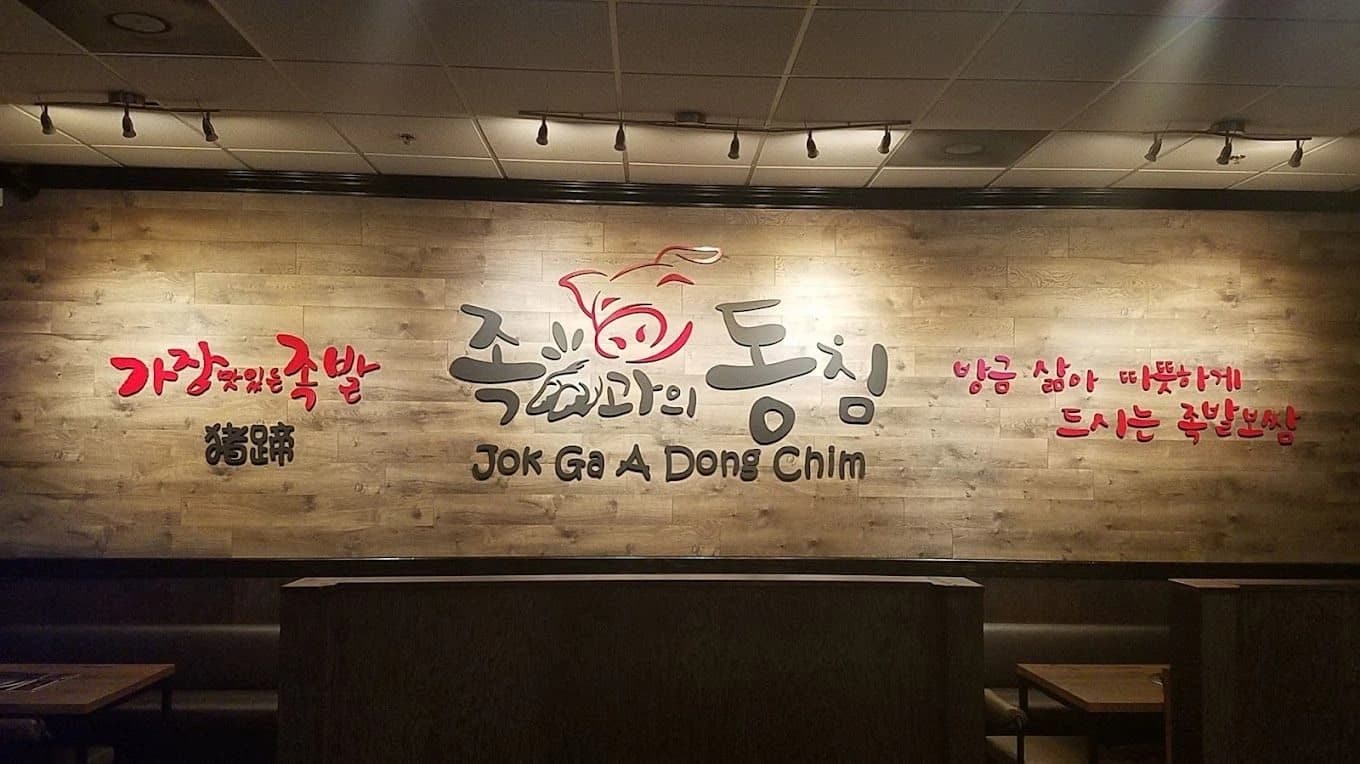 Jok Ga A Dong Chim-Duluth