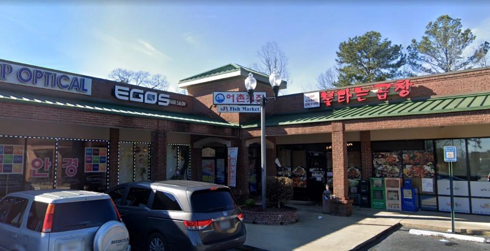 어촌횟집 Fishing Village Sushi Restaurant