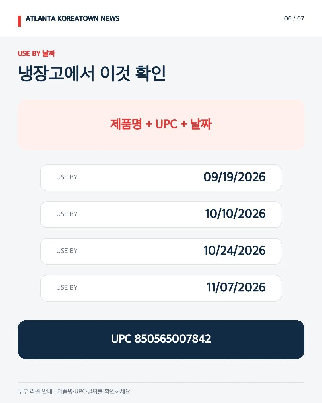 ๐จ ์กฐ์ง์ ํฌํจ 29๊ฐ ์ฃผ์์ ๋๋ถ ๋ฆฌ์ฝโฆ๋์ฅ๊ณ ํ์ธํ์ธ์ 6/7