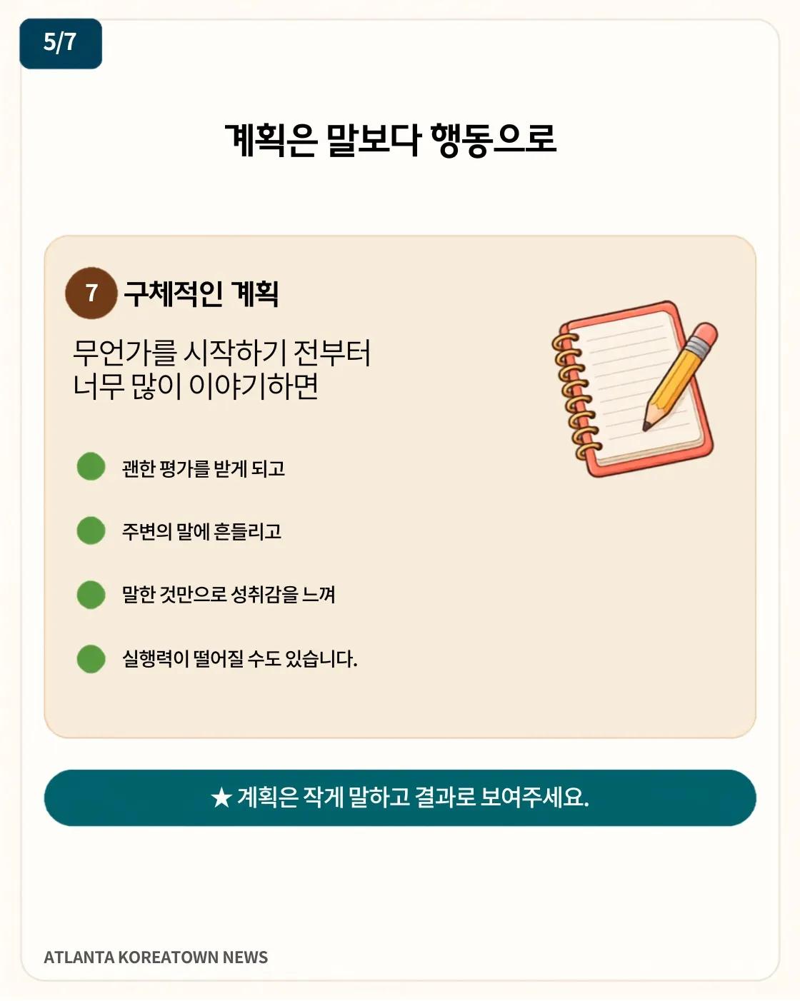 손해 보는 말 10가지 5/7