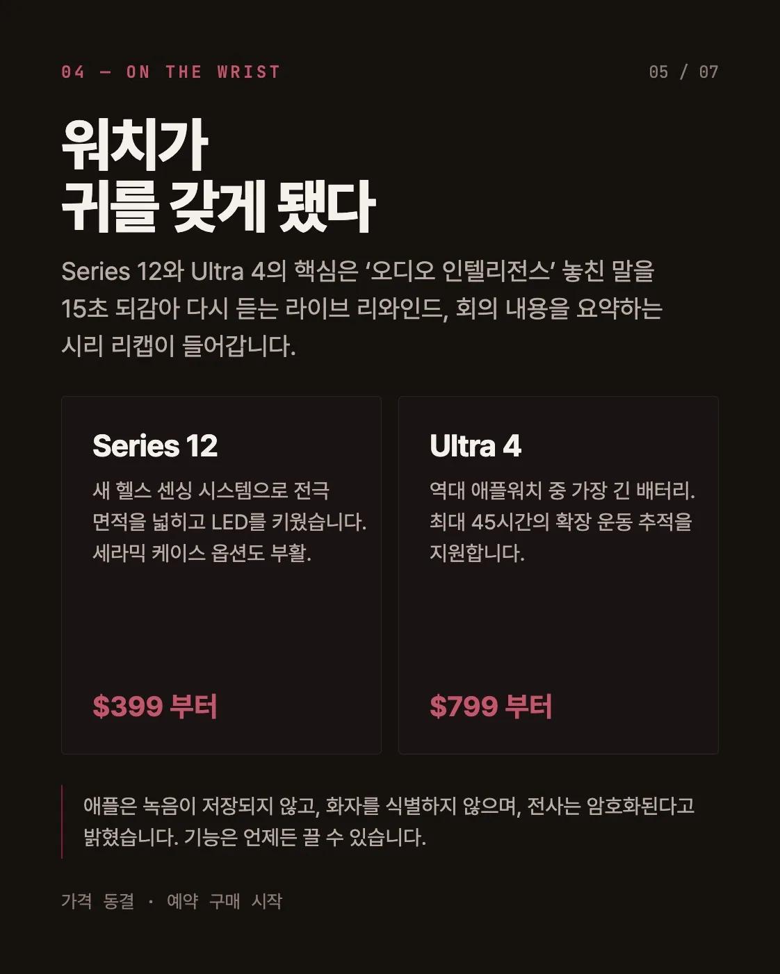 드디어 애플이 아이폰을 접었다. 삼성의 폴더폰을 따라 잡을까? 4/7