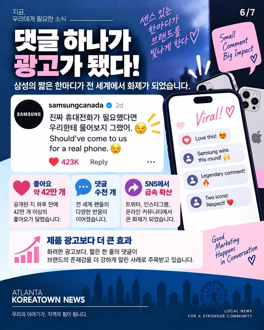 아이폰 든 블랙핑크 로제에 삼성전자 한마디…SNS가 뒤집어졌다 6/7