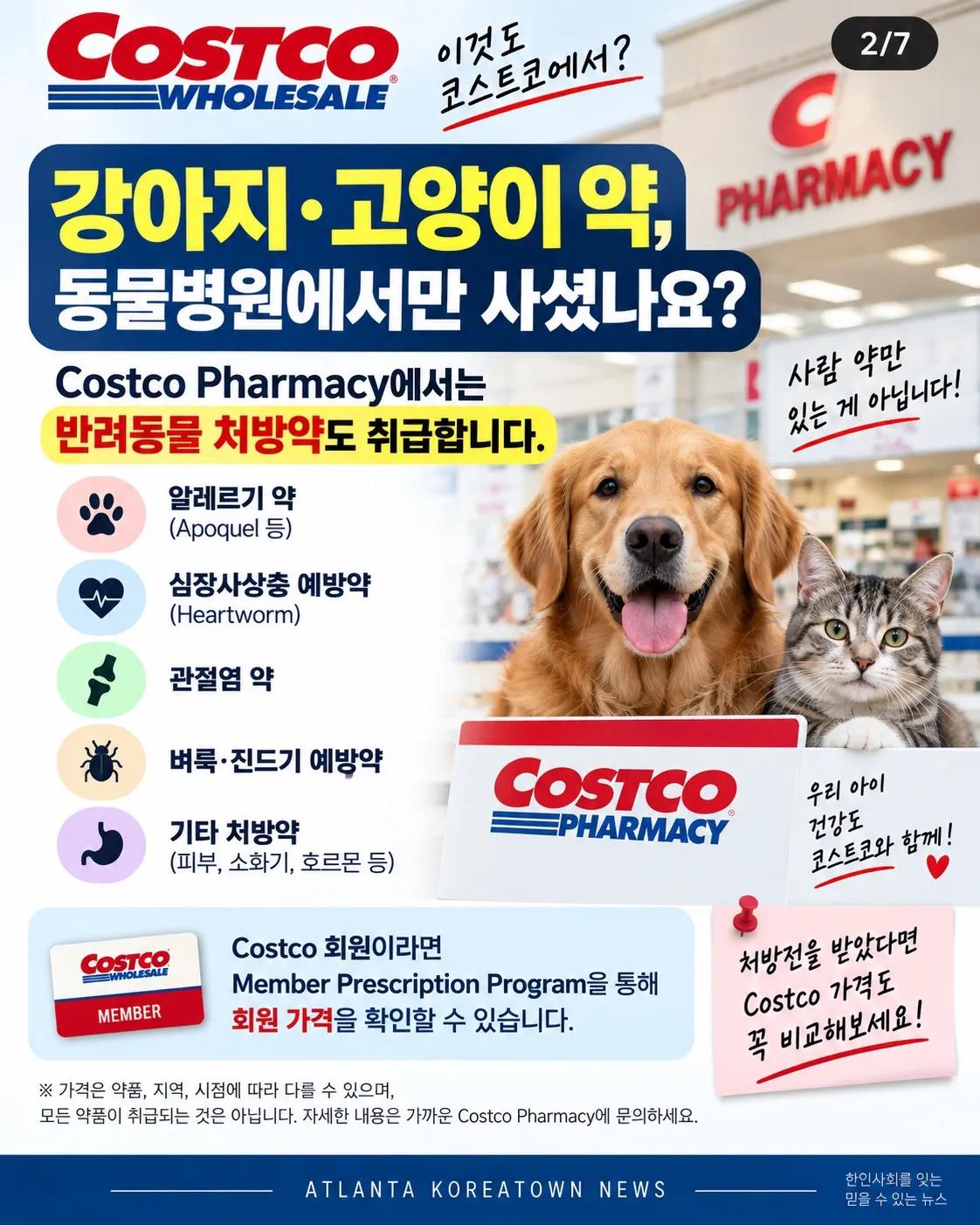 코스트코에서 장만 보고 나오셨나요? 미국 회원들이 놓치는 숨은 혜택 6가지 2/7
