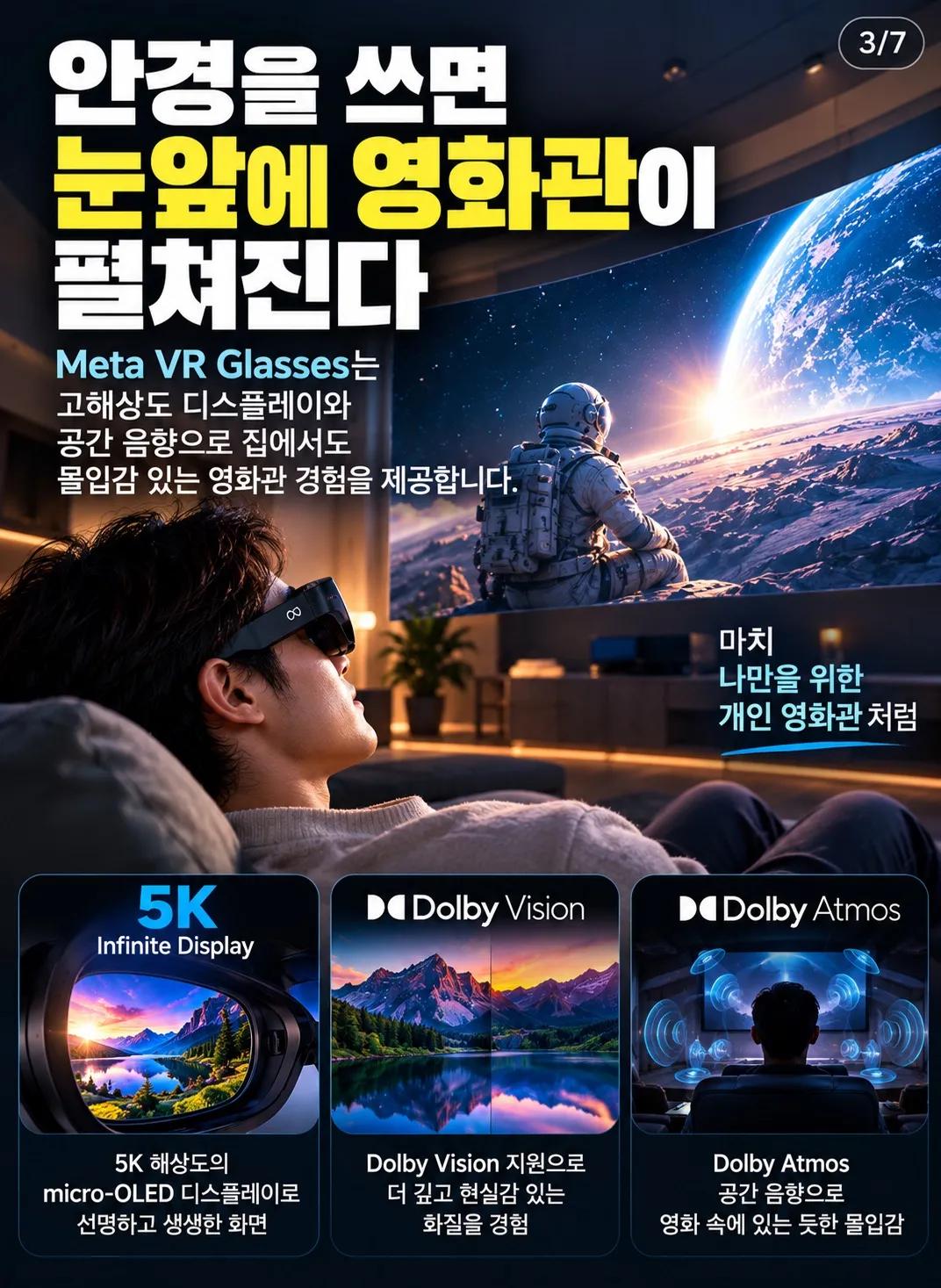 영화관을 안경 속에 넣었다! 메타, 100g VR 안경 공개 3/7