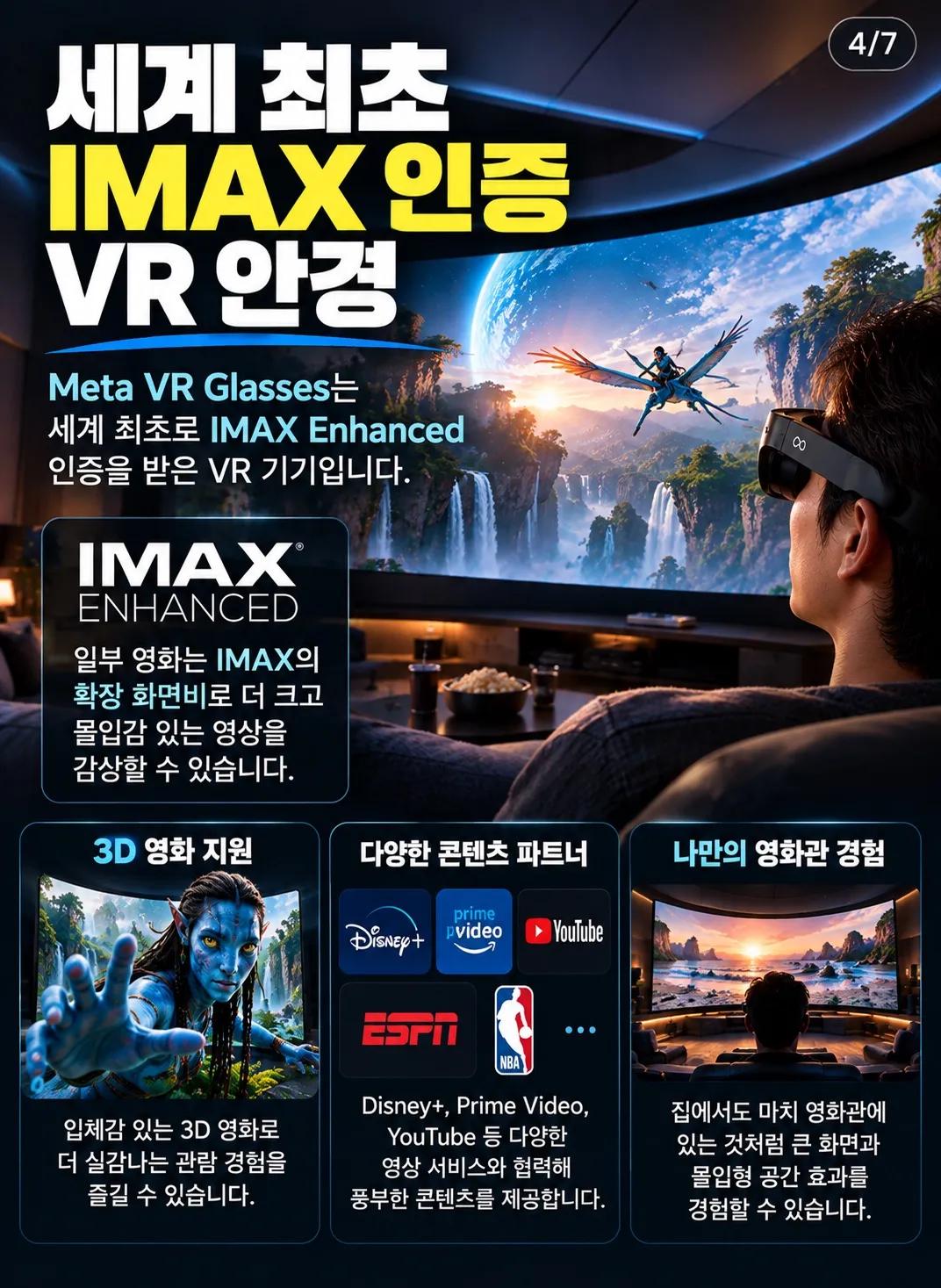 영화관을 안경 속에 넣었다! 메타, 100g VR 안경 공개 4/7