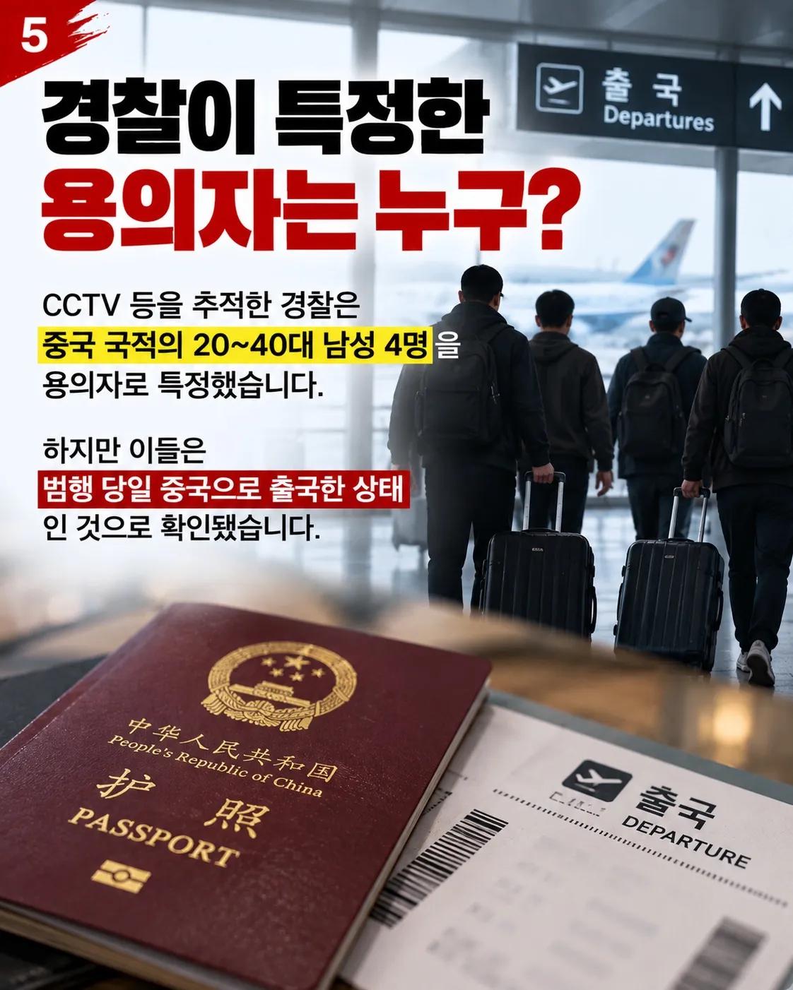 중국집 이름이 ‘시진핑’이라서?… 반복된 훼손에 결국 간판 바꿨다 5/7
