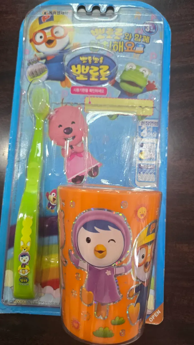 뽀로로 칫솔, 컵