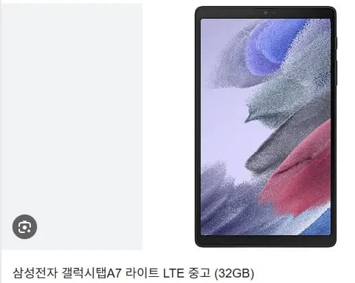 갤럭시 Tab a7 팝니다.